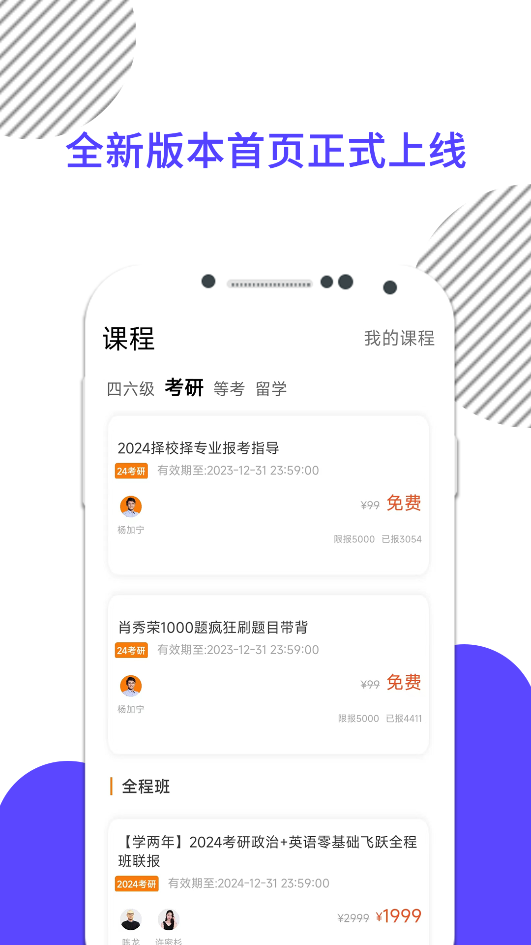 考研数学app