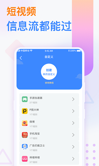 广告拦截卫士2025
