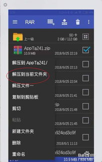 轻松解锁！手机打开ZIP文件的步骤 1