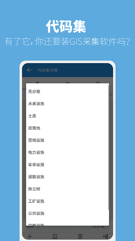 司南测量大师app下载 v2.8.2.211215