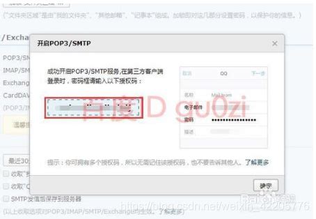 轻松开启QQ邮箱SMTP服务，步骤详解！ 2