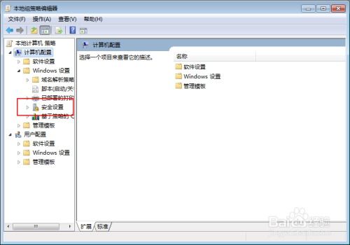 如何在Win7系统中获取文件管理员权限 3