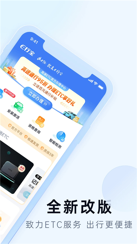 e行宝app