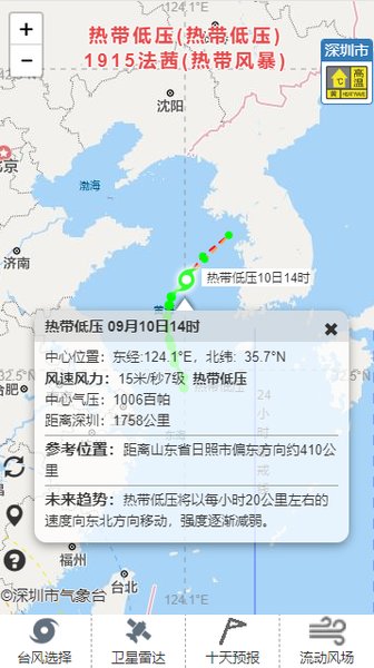 深圳台风网2024最新版