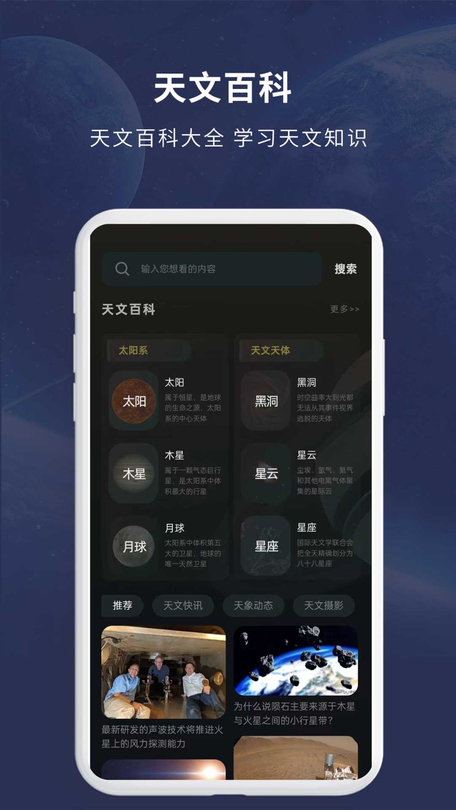 宇宙星图高清大图