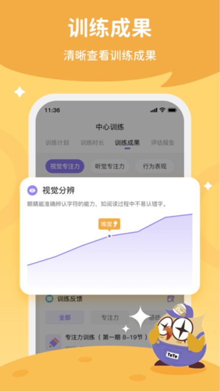 每日家长app