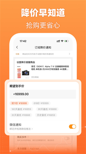慢慢买app
