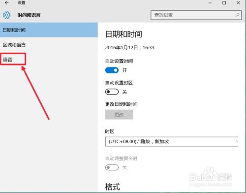 如何解决LOL内置语音在Win10系统下无法说话的问题？ 1