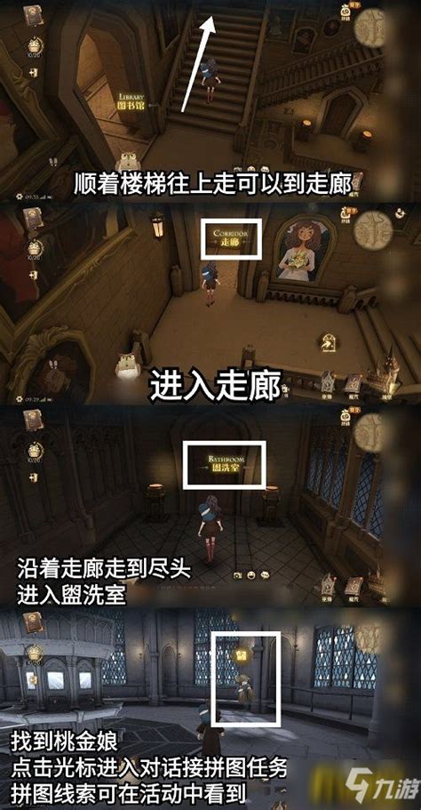哈利波特魔法觉醒：第四天拼图寻宝，碎片隐藏地点揭秘！ 3