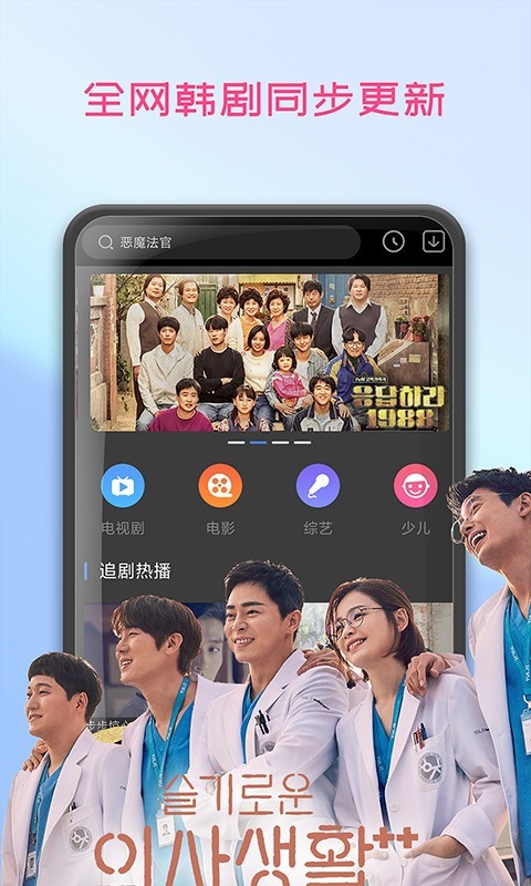韩剧播放器app