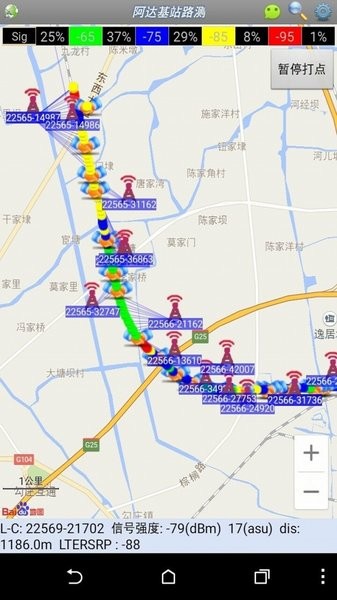 阿达基站路测软件