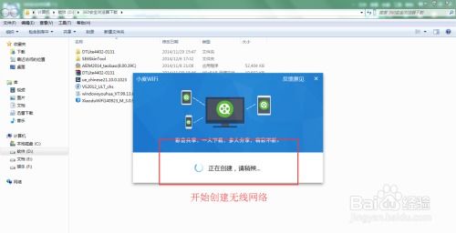 小度WIFI使用教程：轻松连接手机全攻略 3