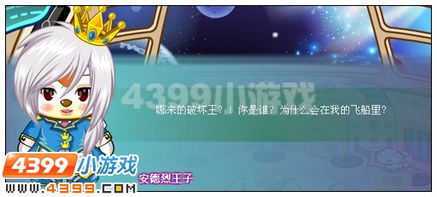 奥比岛梦想国度：轻松攻克寻找线索剧情任务攻略 3
