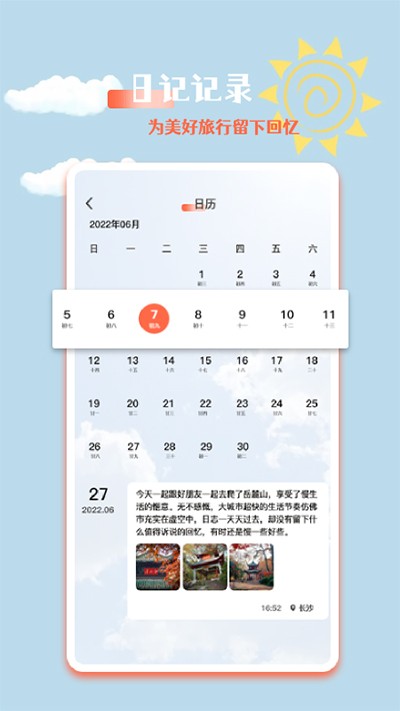 米友圈