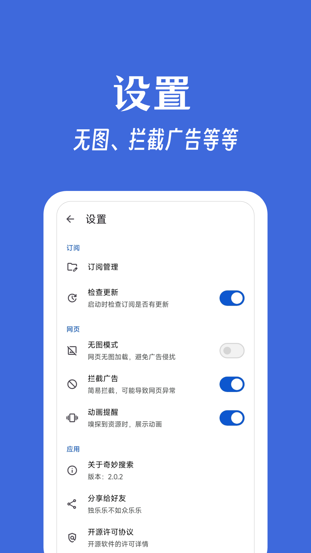 奇妙搜索网页版