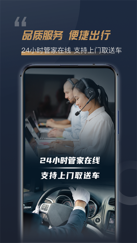 枫叶租车app