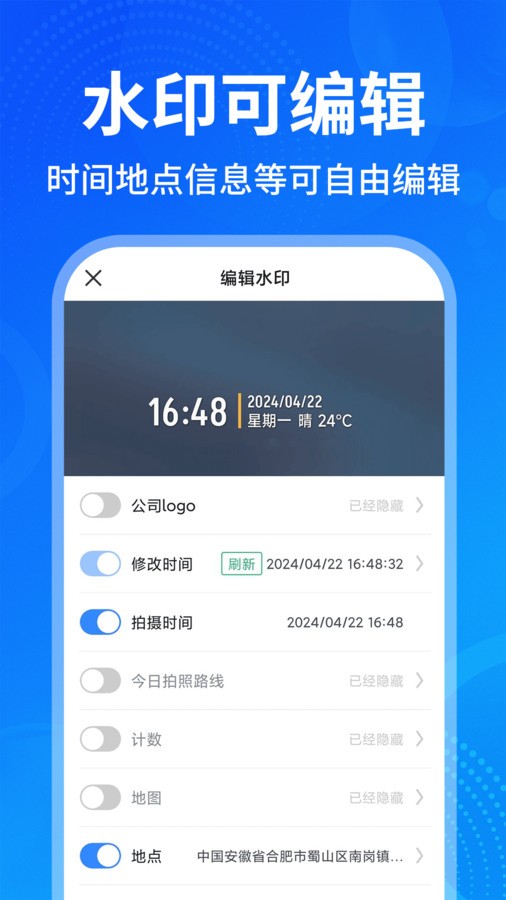 今日打卡水印拍照app