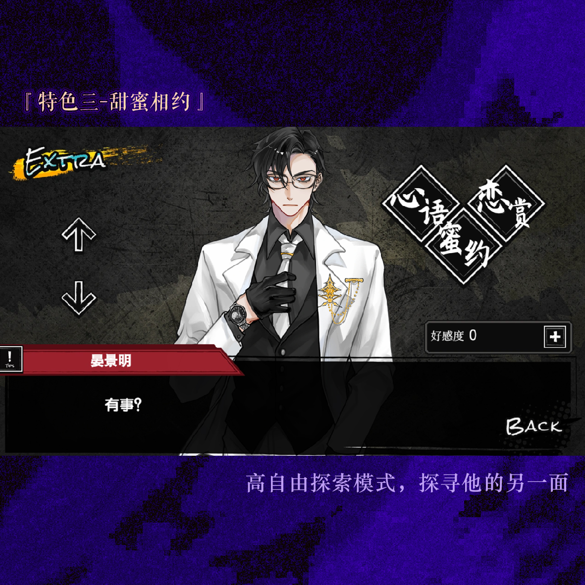 异梦残响免内购版