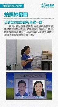 一键网办：快速更换身份证在线服务 1