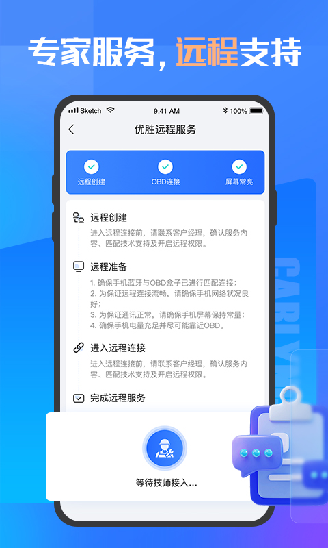 优胜汽修大师app