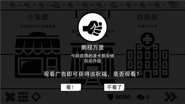 波波攒小学