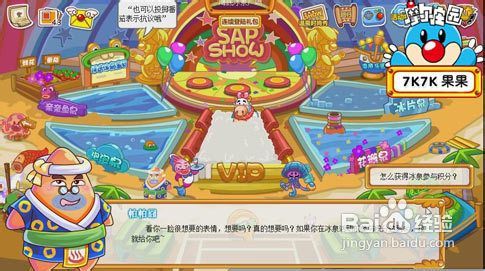 摩尔庄园：获取七色花的攻略 1