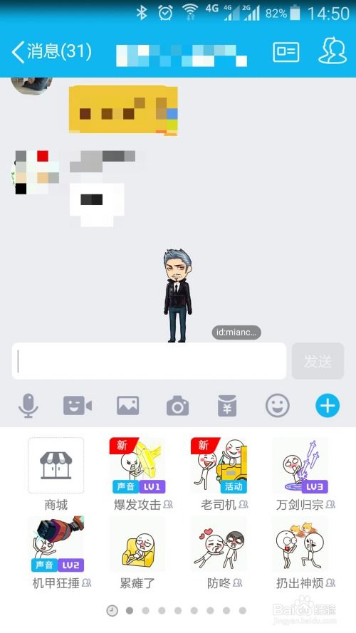 轻松学会：如何关闭QQ聊天窗口中的厘米秀功能 2