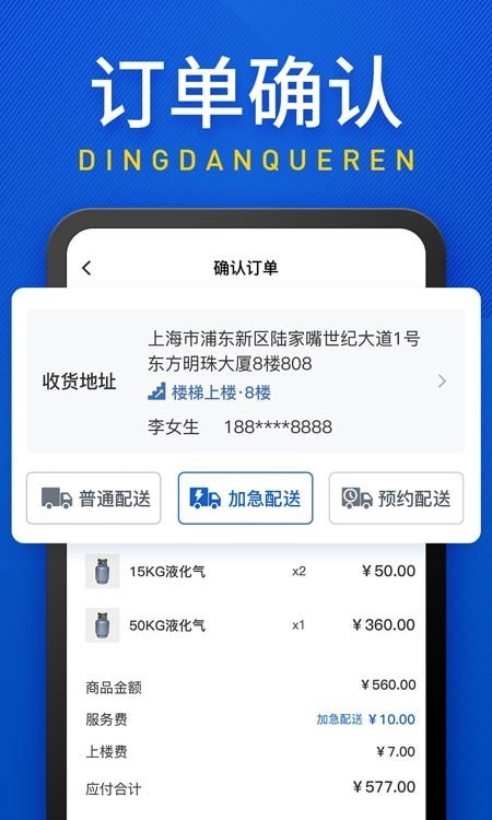 广东和气app