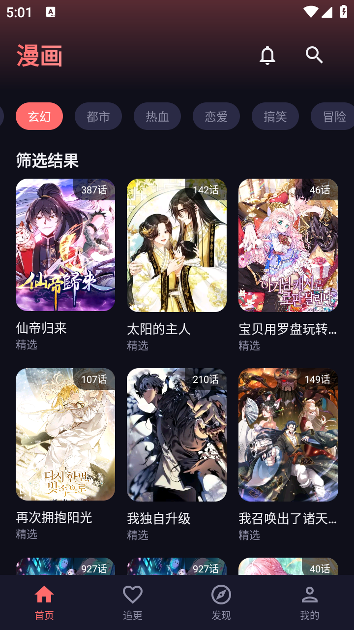 梦漫