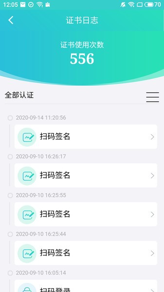 云医签app