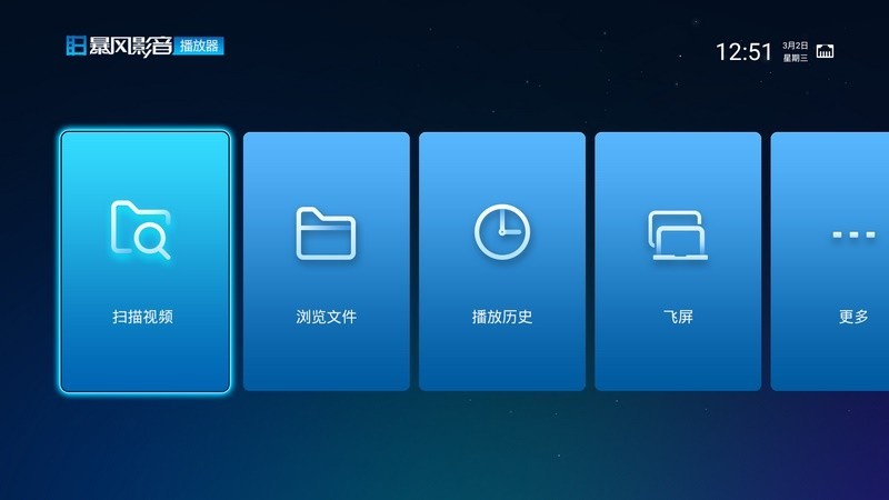 暴风影音在线看免费