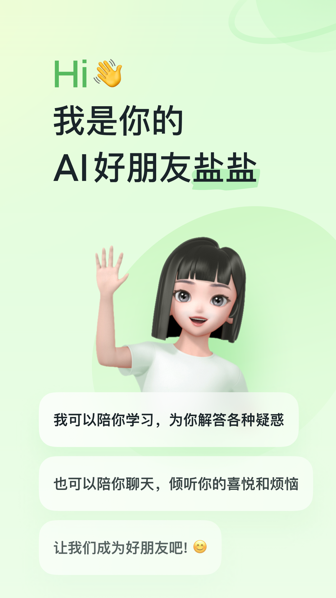 河马爱学软件