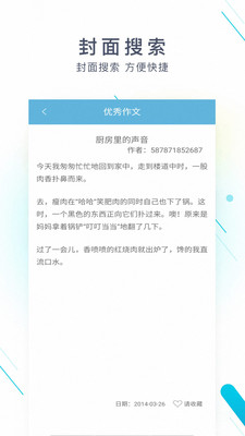 拍照搜题作业答案