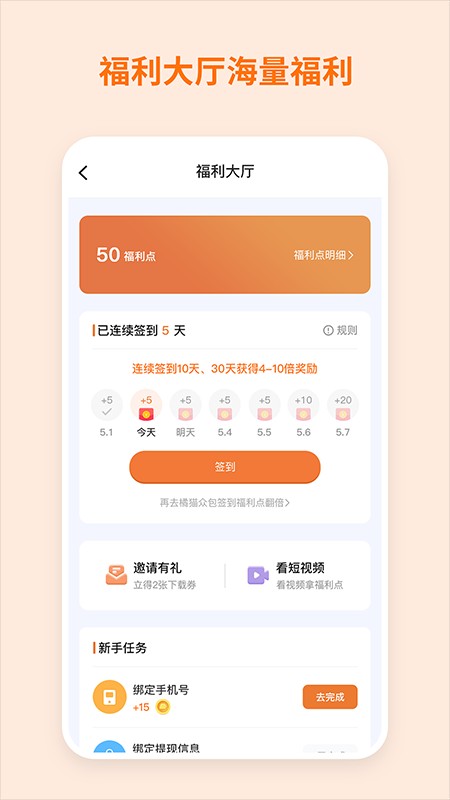 飞猫盘2025app