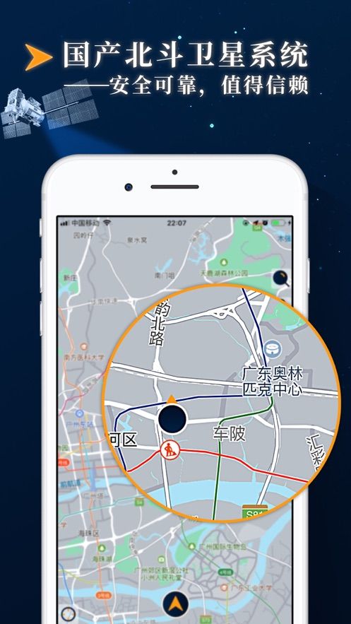 北斗导航下载2024最新版