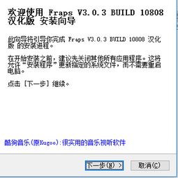 FRAPS简体中文版使用教程：轻松上手指南 1