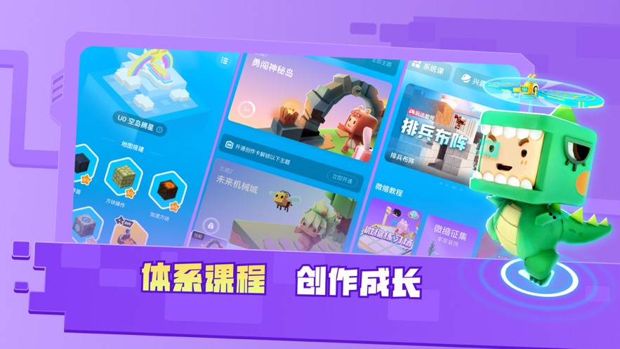 迷你星工场app v4.0.101