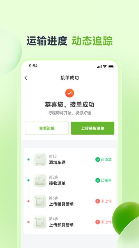 卡力新能货运app