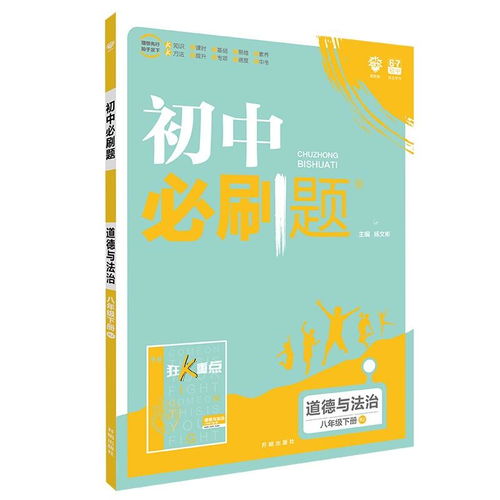 通往理想之路：8大实战策略 2