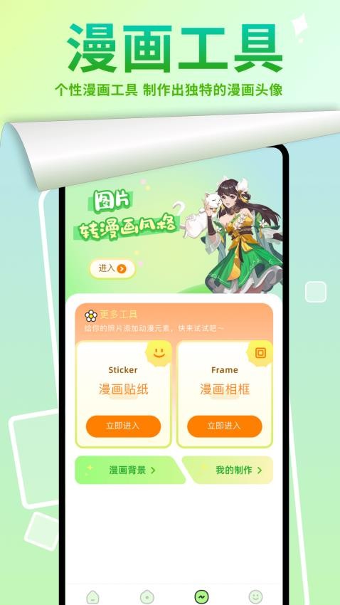 AGE动漫板app
