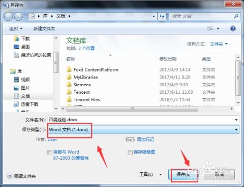 轻松解决Word2007和Word2010公式编辑器变灰问题 1