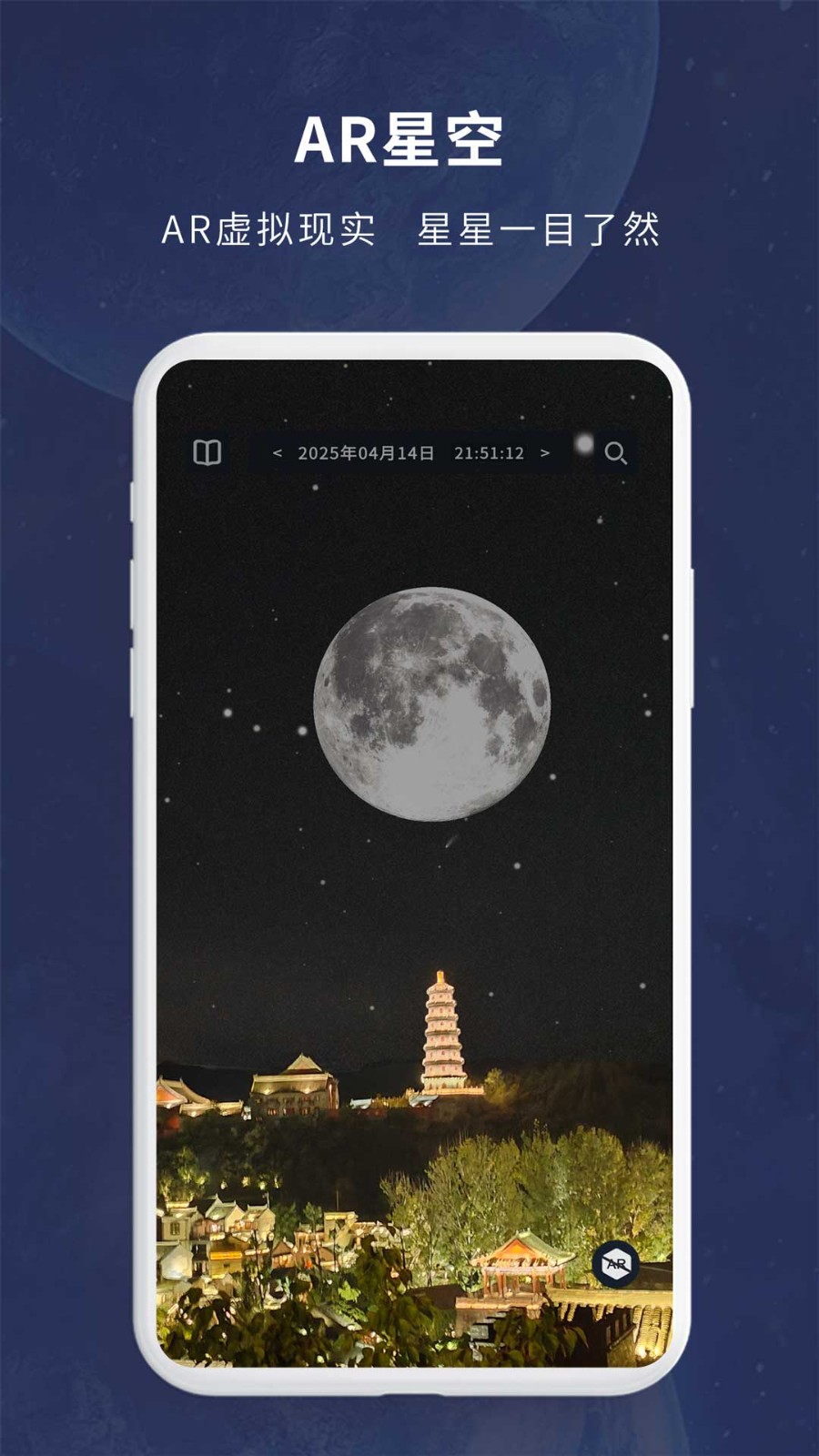 宇宙星图高清大图