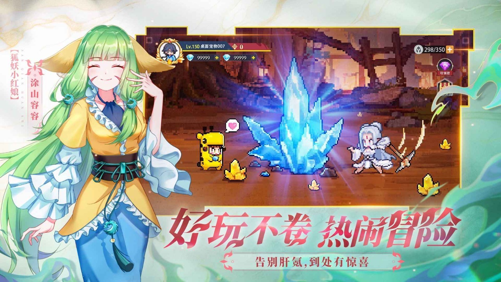 三千幻世内购版