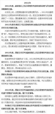 申论高效复习攻略 4