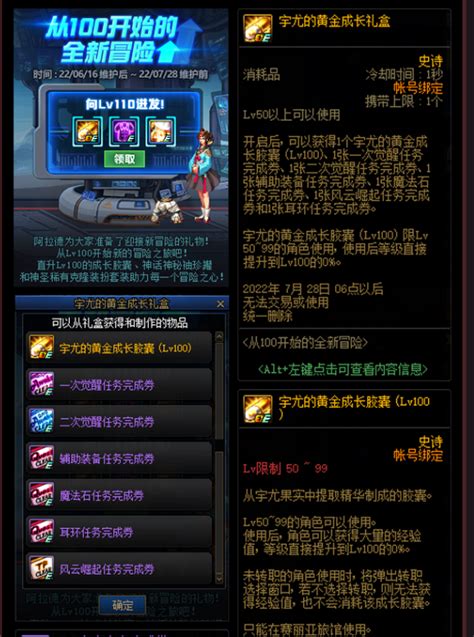 DNF110版本如何租赁装备？ 2