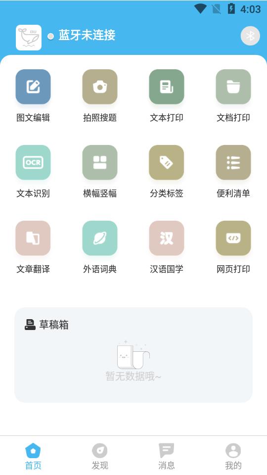 渡边app