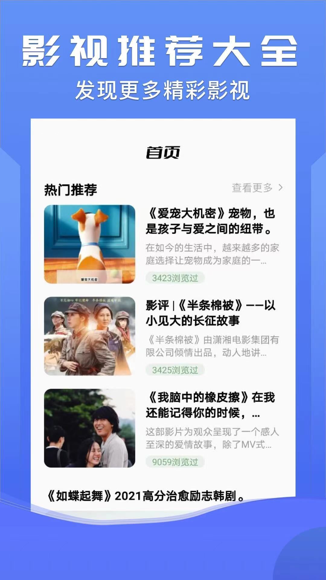 北沐影视手机版