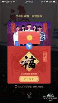 支付宝扫福全攻略：轻松集福卡，欢乐享不停！ 3