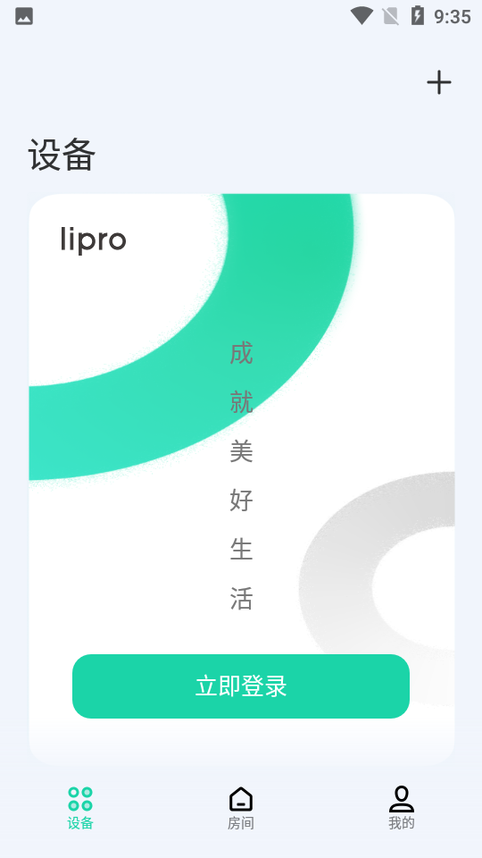 Lipro智家