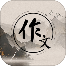 作文纸条手机版 v1.1